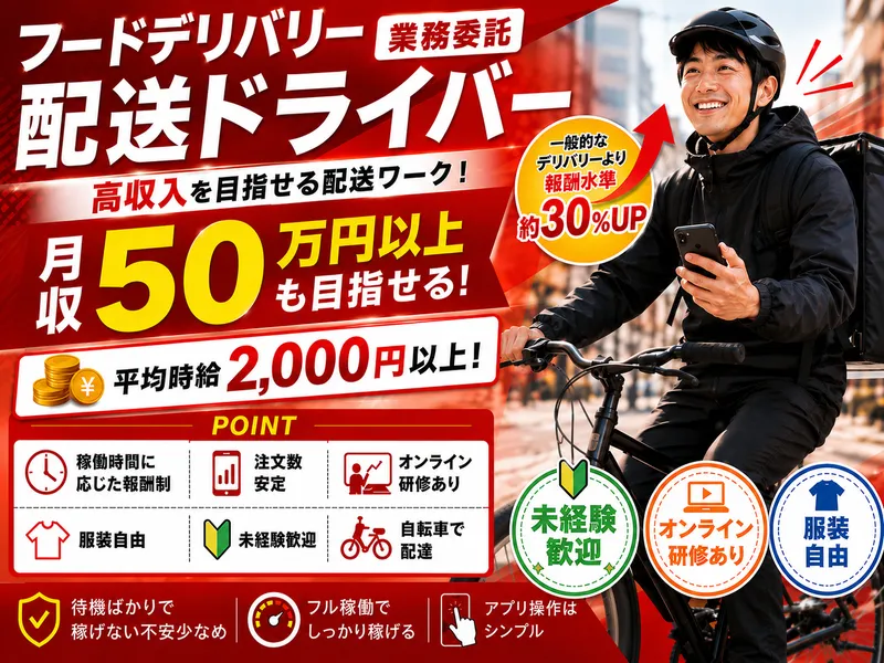 合同会社北地(保土ケ谷区)のアルバイト・バイト求人情報-36