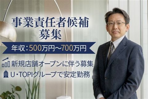 株式会社友とぴあの求人・転職情報