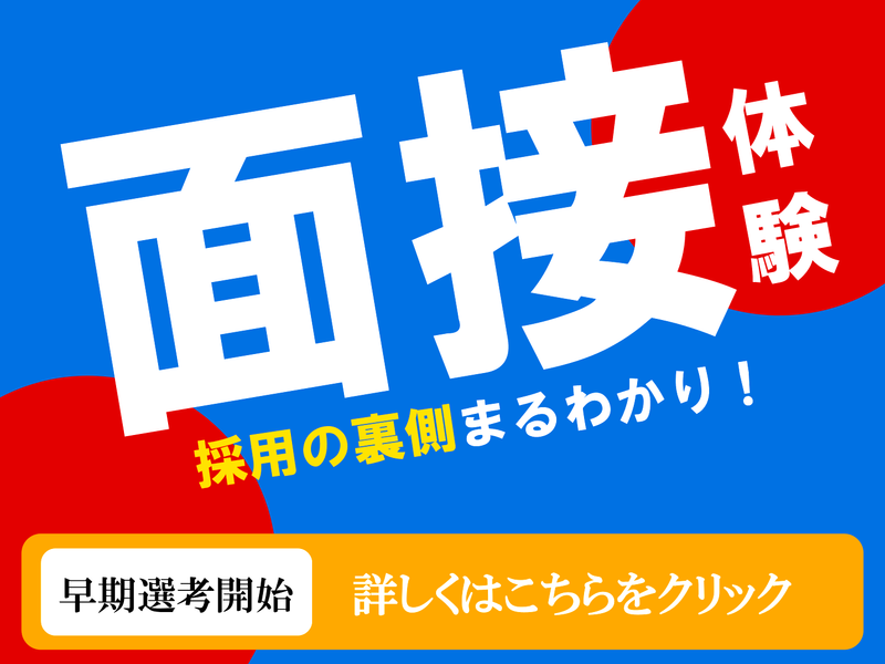 パーソルクロステクノロジー株式会社