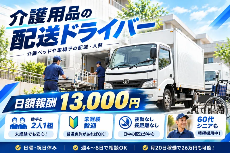 大阪事務所のアルバイト・バイト求人情報