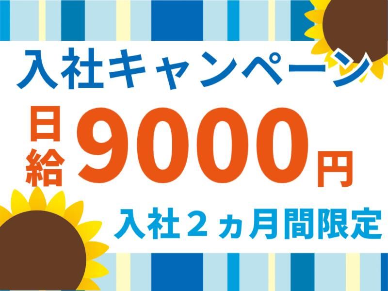 株式会社パルズパートナーの派遣求人情報