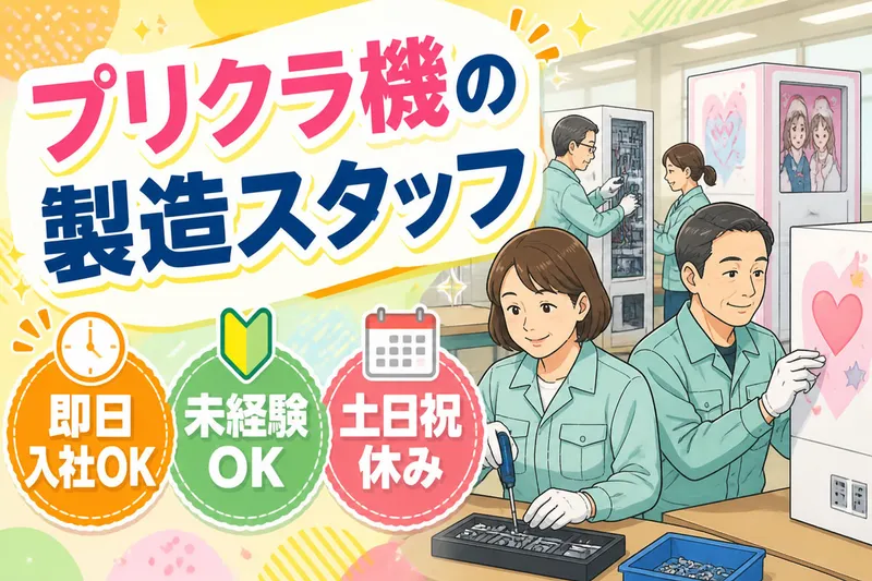 株式会社ワークパワーのアルバイト・バイト求人情報