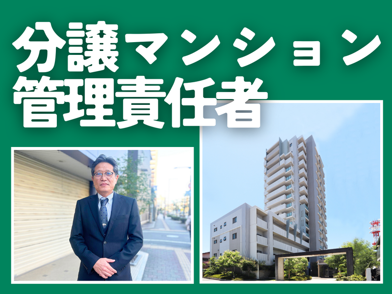 株式会社ミツワ都市開発の求人・転職情報