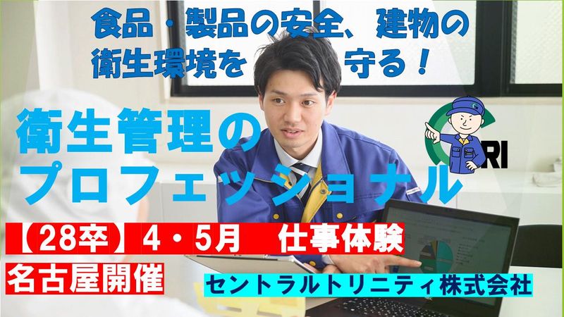 セントラルトリニテイ株式会社