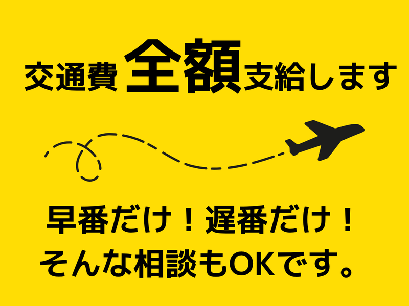 株式会社JALUXエアポートの求人・転職情報