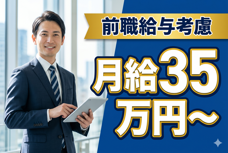 株式会社人材総合サービスのアルバイト・バイト求人情報-03