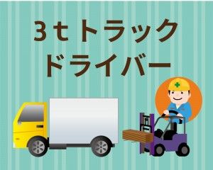 株式会社さくらスタッフ