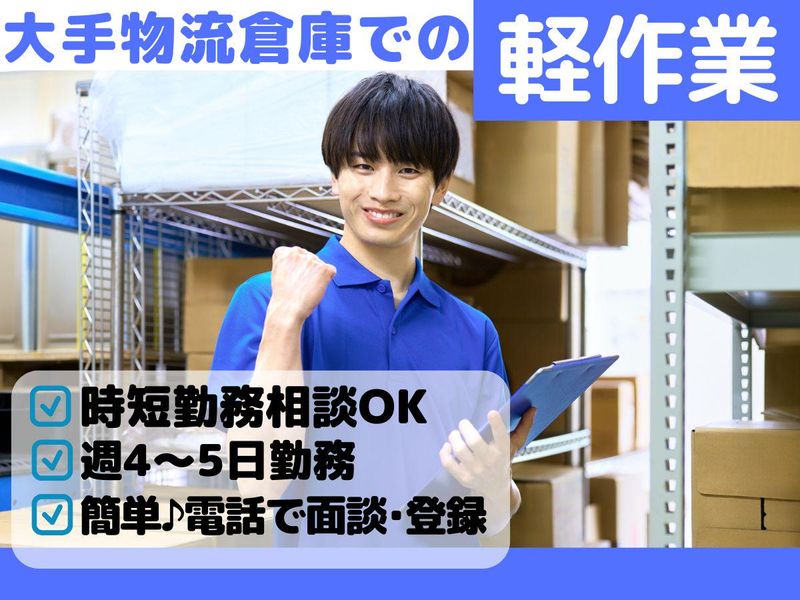 株式会社セリオ　名古屋支店/案件-0026NS