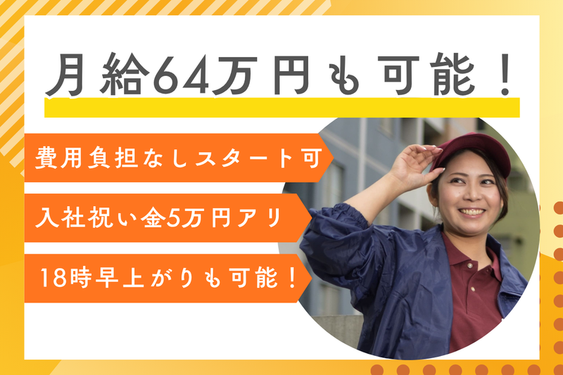 株式会社リンクプロジェクト-0006の求人・転職情報