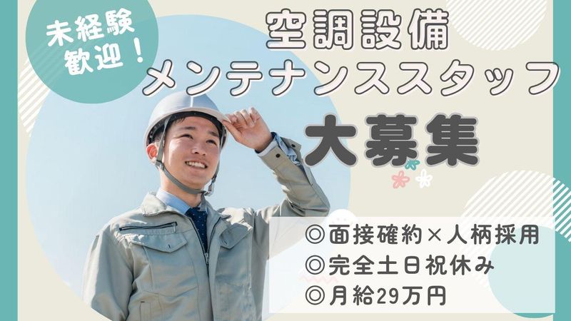 株式会社ＮＡＯＳの求人・転職情報