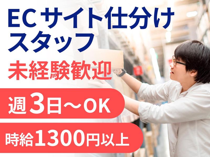株式会社MKロジ　平和島