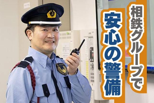 相鉄企業株式会社の求人・転職情報