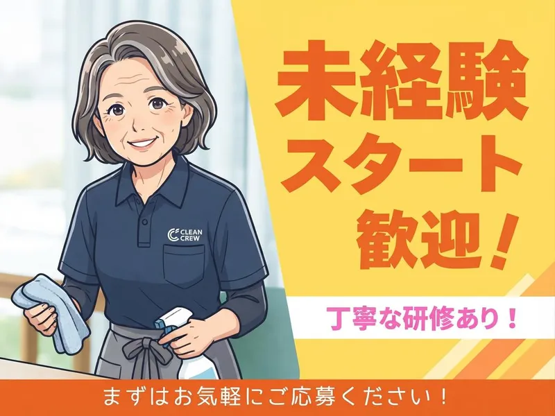 株式会社三和テクノ　ハートケア横浜小雀のアルバイト・バイト求人情報-04