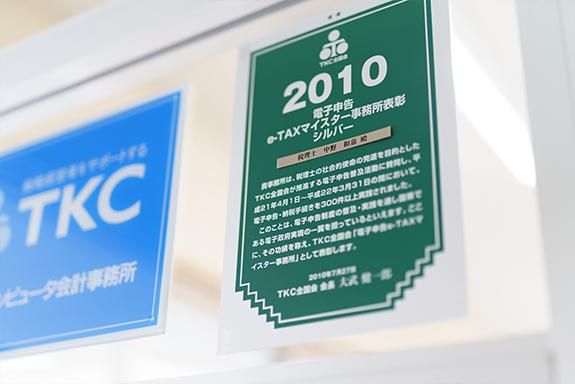 アリアス税理士法人のアルバイト・バイト求人情報-02