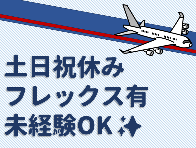 エヌ・ティー・シー株式会社の求人・転職情報