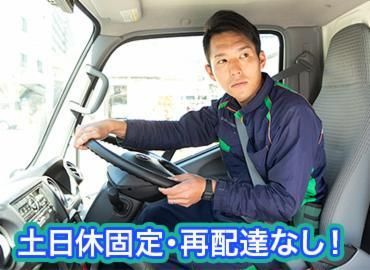 株式会社流通サービス 栃木センター(小山市)の求人情報