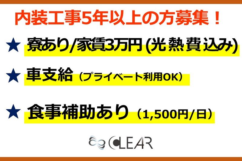 株式会社クリアコーポレーションの求人・転職情報