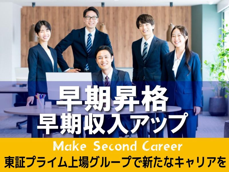株式会社日本管財環境サービス-0003の求人・転職情報