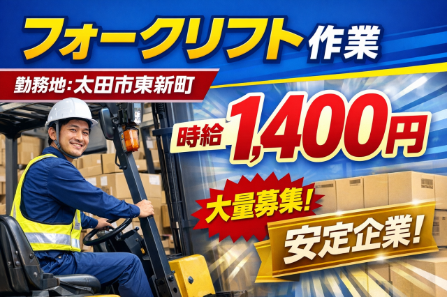 株式会社ユーユーワールドのアルバイト・バイト求人情報-01