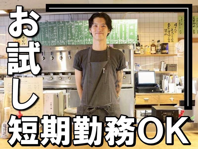 麦酒宿 まり花 大井町のアルバイト・バイト求人情報-02