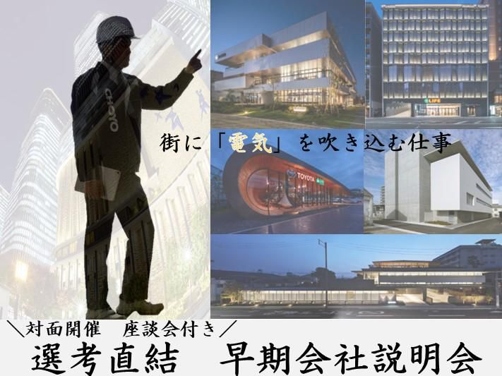 朝陽電気株式会社