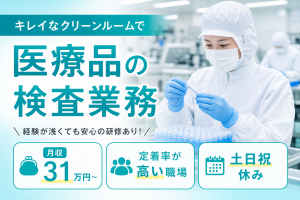 株式会社平山の求人・転職情報