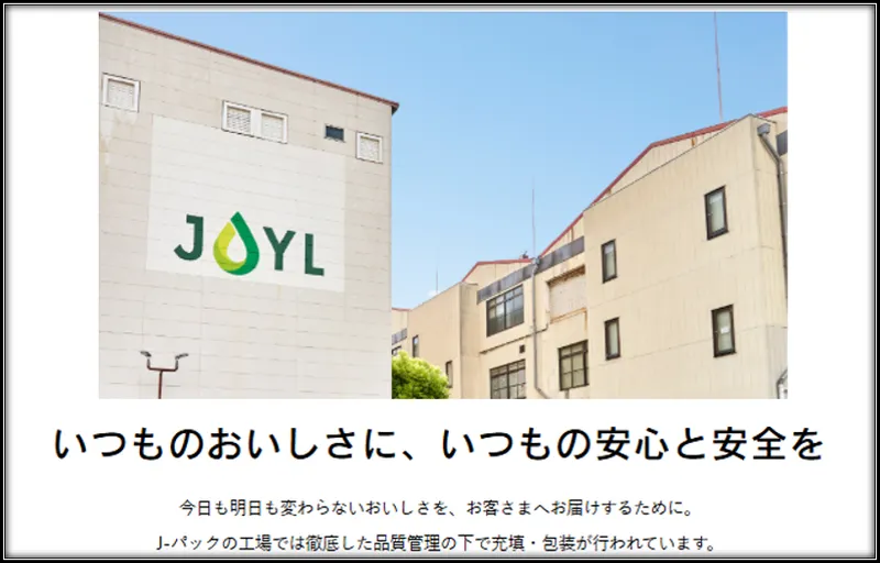 株式会社J-パックのアルバイト・バイト求人情報