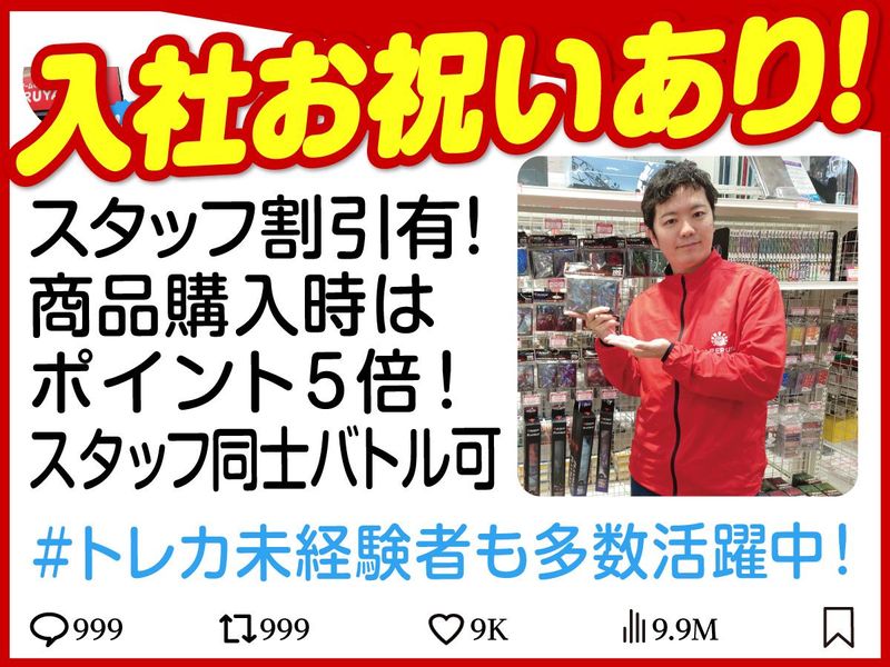 ポケモンカード専門店　晴れる屋2のアルバイト・バイト求人情報-04