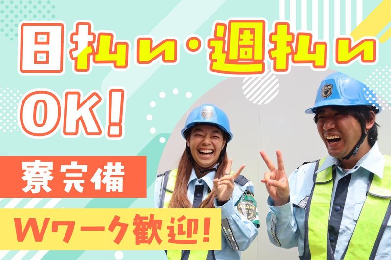 株式会社アサヒテックのアルバイト・バイト求人情報-24