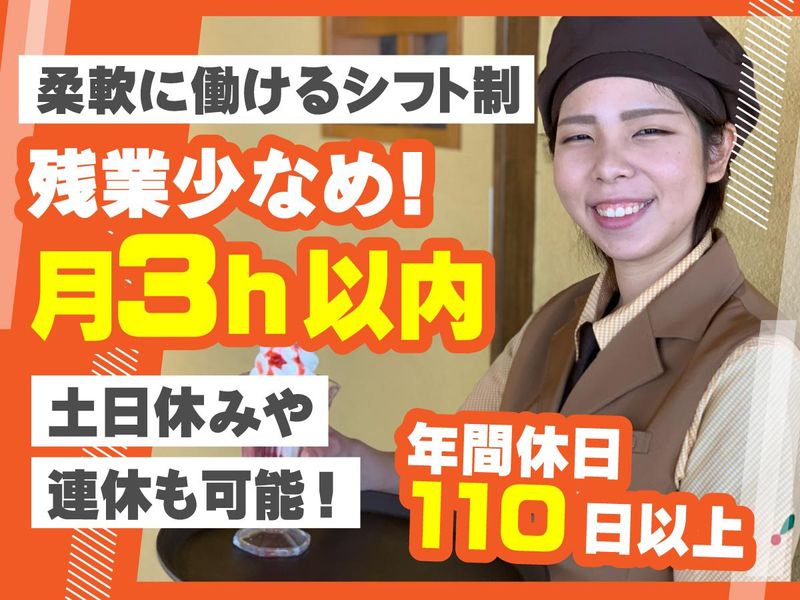 びっくりドンキー印西店(仮)のアルバイト・バイト求人情報-05