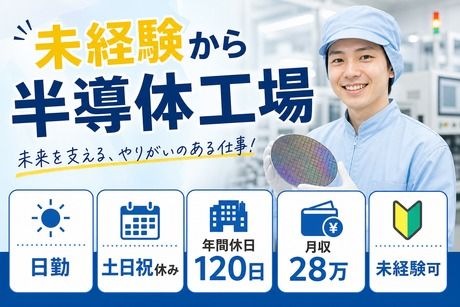 株式会社平山 東京西支店の求人・転職情報