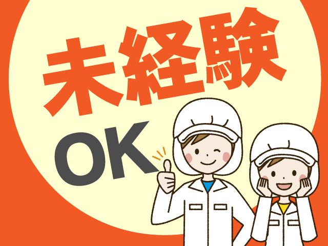 株式会社ヒューマンアイ 土浦営業所の派遣求人情報