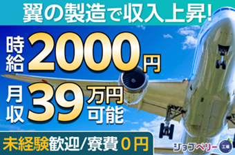 シーデーピージャパン株式会社のアルバイト・バイト求人情報-19