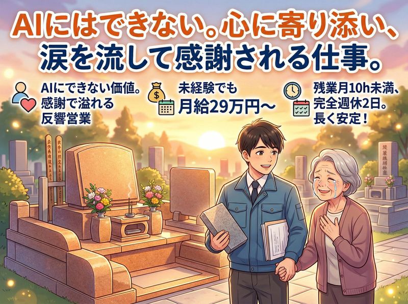 株式会社水口石材-0006の求人・転職情報