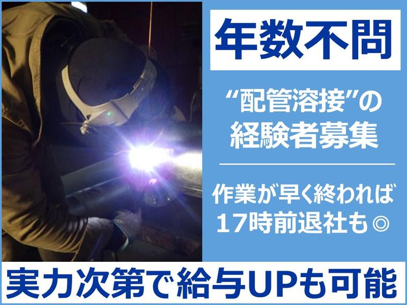 有限会社インストール-0002の求人・転職情報