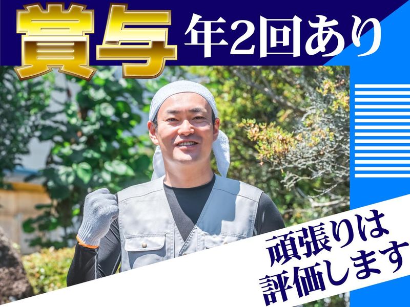 株式会社　田中緑花のアルバイト・バイト求人情報-02