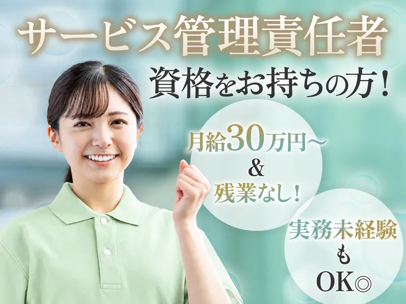 株式会社イーマの求人・転職情報