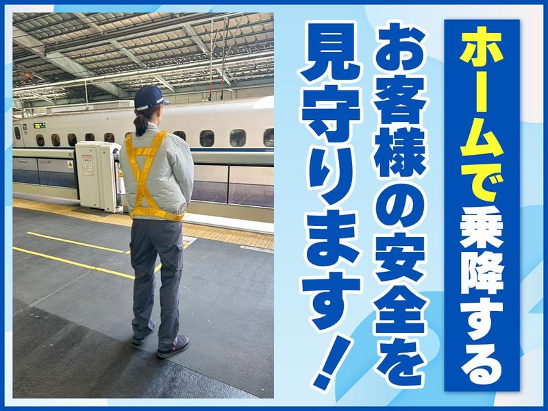 大阪市内の駅構内(三和警備保障株式会社)のアルバイト・バイト求人情報-02