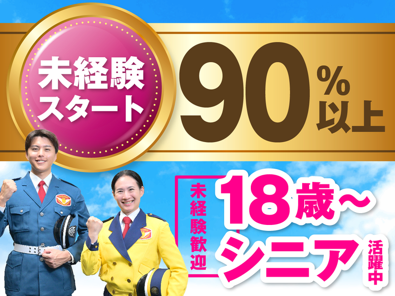 テイケイ株式会社の求人・転職情報