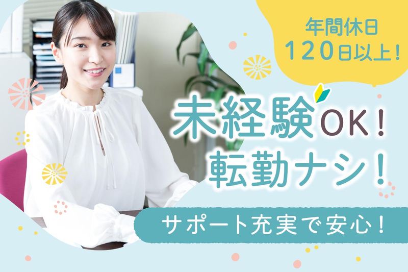 吹田市役所　株式会社日本ビジネスデータープロセシングセンターのアルバイト・バイト求人情報-46