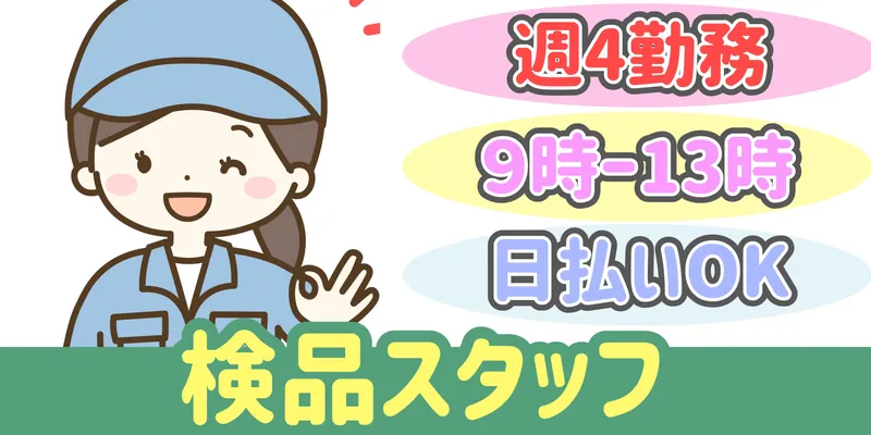 シンリツAGS株式会社 本庄営業所のアルバイト・バイト求人情報