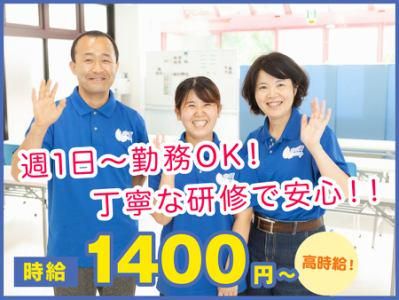 ウイングあさおのアルバイト・バイト求人情報-01