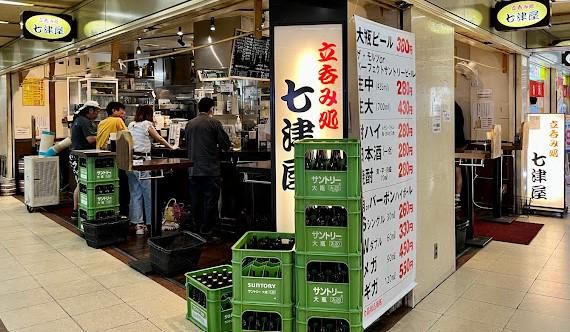 立呑み処　七津屋　大阪駅前第4ビル店のアルバイト・バイト求人情報-01