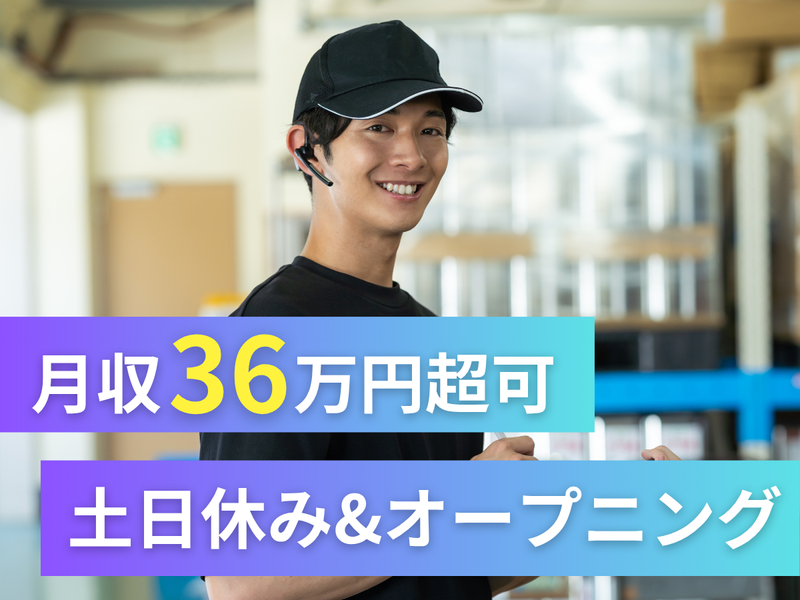 株式会社アークウィズコンサルティングの派遣求人情報