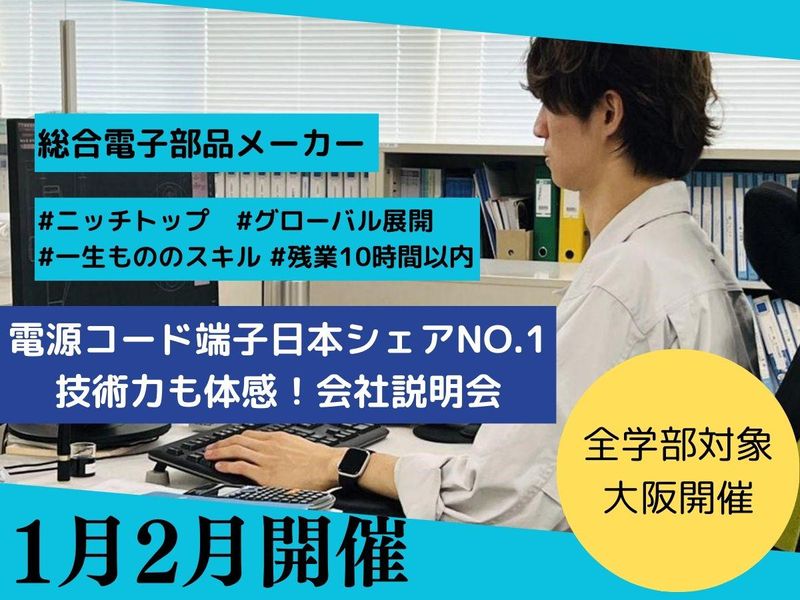 木谷電器株式会社