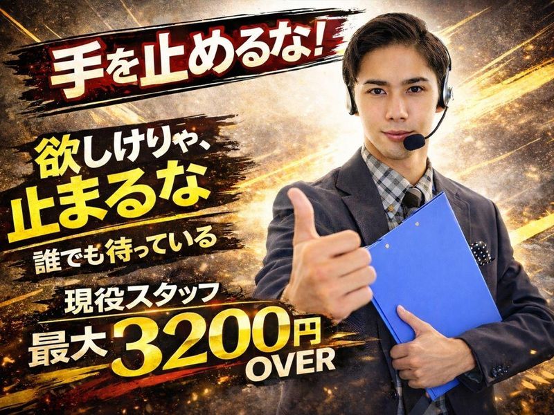 AfterMath株式会社　大阪支社のアルバイト・バイト求人情報-02