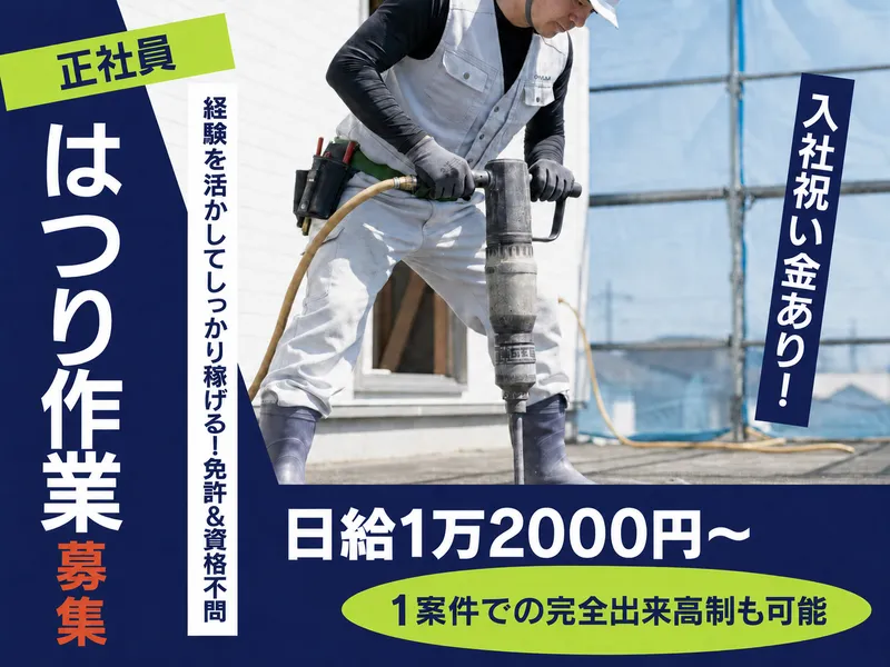 株式会社YSC興業の求人・転職情報