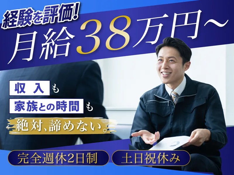 いのペン　三郷ショールームのアルバイト・バイト求人情報