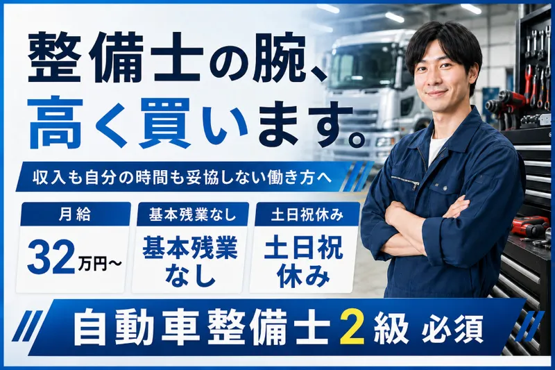 山悠トラックサービス有限会社の求人・転職情報