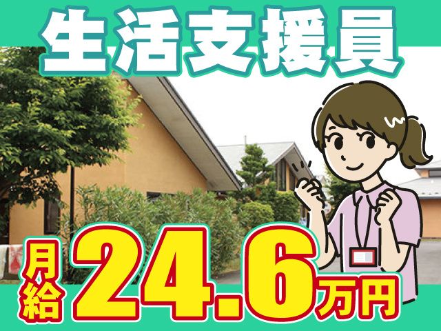 社会福祉法人 むさしの郷の求人・転職情報